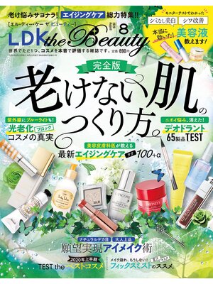 cover image of LDK the Beauty (エル・ディー・ケー ザ ビューティー)2020年8月号